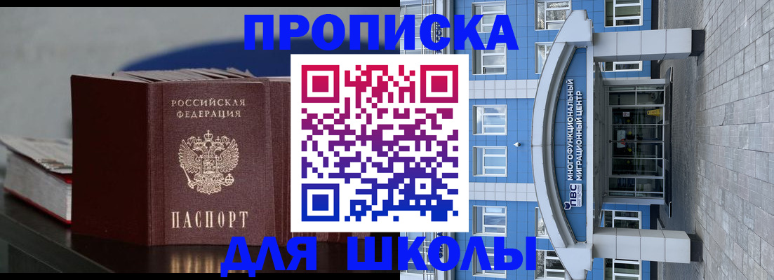 прописка регистрация в Киришах