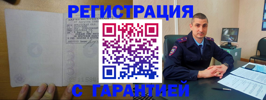 прописка штамп в Киришах