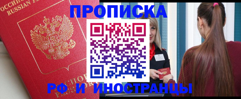 прописка в квартире в Киришах